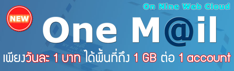 One M@il on Nine Web cloud